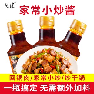正宗家常小炒酱一料多用一酱成菜麻辣香锅底料酱香调料小炒专用酱