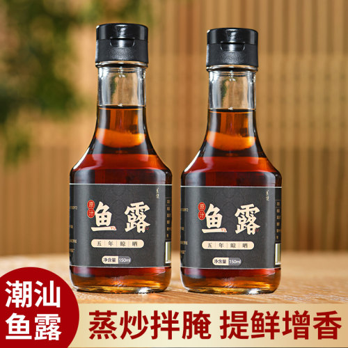初汤原汁鱼露调料潮汕海珍