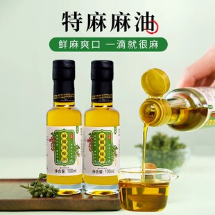 四川正宗麻椒油特麻麻油凉拌菜专用花椒藤椒油小瓶官方旗舰店