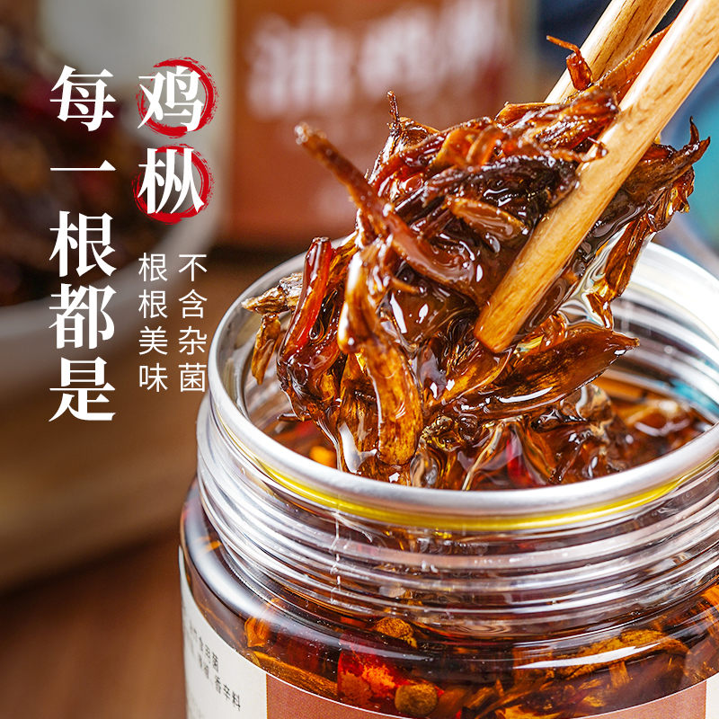 鸡枞菌油鸡枞云南菌菇酱下饭菜
