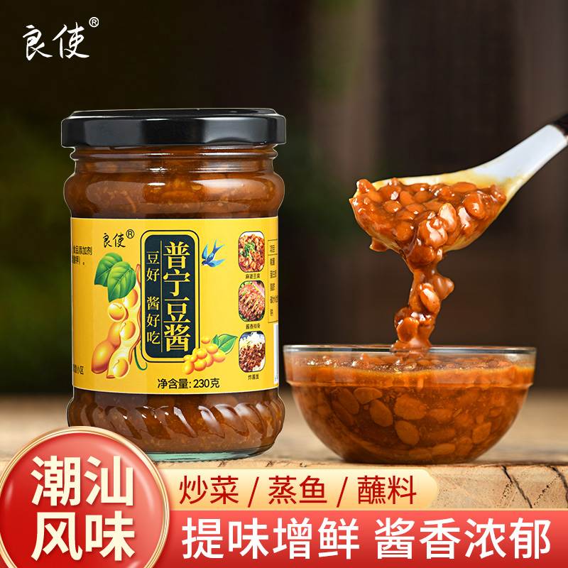 正宗潮汕普宁豆酱官方旗舰店家用