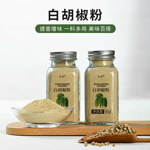 正宗纯白胡椒粉撒料烧烤调味料