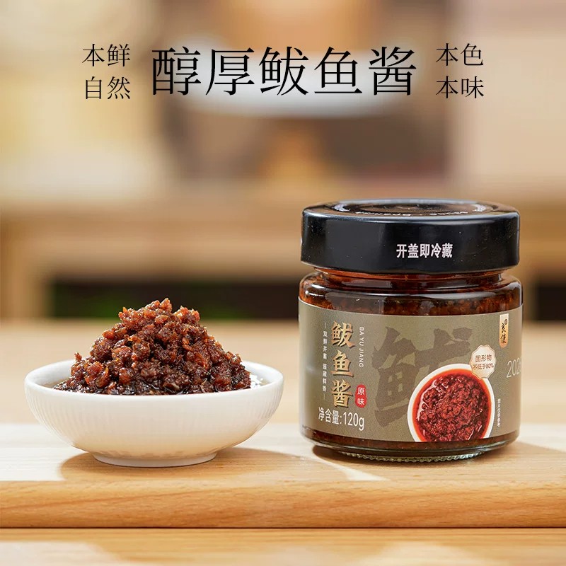 青岛特产鲅鱼酱120克/瓶即食拌面酱蘸酱香辣海鲜酱下饭咸菜酱特产