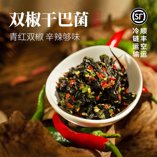 纯野生菌鸡枞菌牛肝菌油淋干巴菌