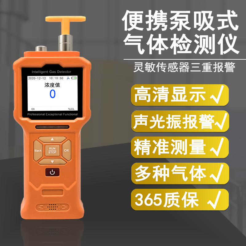 泵吸式JA908-NmHC气体检测仪 检测挥发性非甲烷总烃气体浓度报警