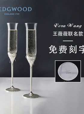 结婚礼物WEDGWOOD威基伍德香槟杯王薇薇Vera Wang对杯爱之结绳