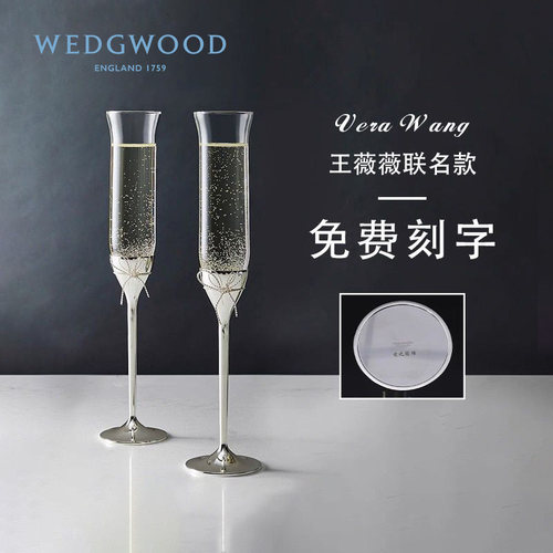 VeraWang同款英国进口香槟杯