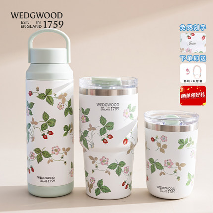 免费刻字 WEDGWOOD威基伍德野草莓保温杯吸管杯350ml随行杯保冷
