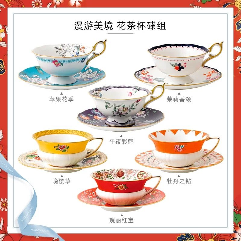 WEDGWOOD威基伍德漫游美境杯碟组骨瓷咖啡杯欧式小奢华咖啡杯碟套