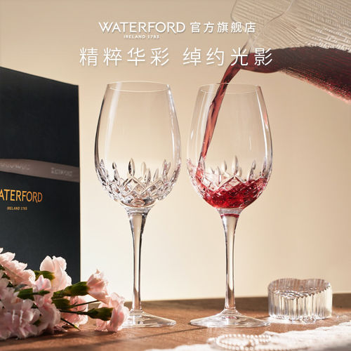 WATERFORD水晶玻璃红酒葡萄酒杯