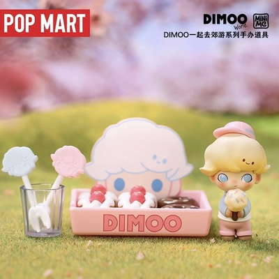 POPMART泡泡玛特 DIMOO一起去郊游系列手办盲盒可爱食玩道路礼物