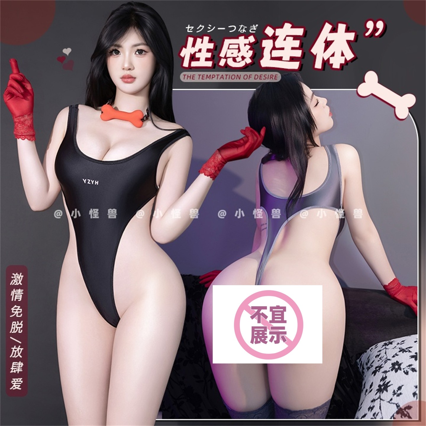 小怪兽：【一片式超窄边勒裆衣】性感高叉泳衣吊带连体衣塑身内衣