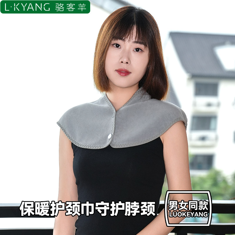 护颈小披肩防寒保暖围脖套
