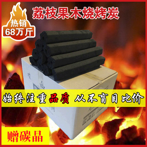 烧烤碳易燃炭环保炭果木炭无烟碳10斤耐烧炭机制木炭家用速燃钢碳 - 封面
