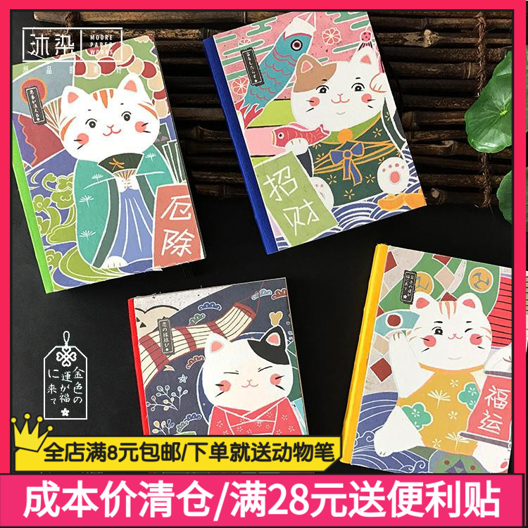 创意日式和风猫的手账本文创御守福猫山猫风物志小清新学生笔记本