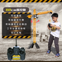 兒童工程車塔吊玩具無(wú)線遙控充電