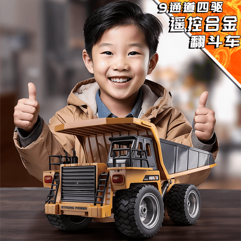 合金大号遥控矿用自卸车工程车