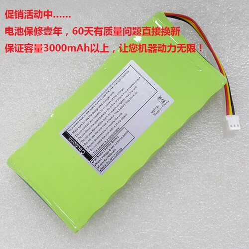 磷酸铁锂12.8V1400/2800mAh(玛纽尔扫地机器人电池)