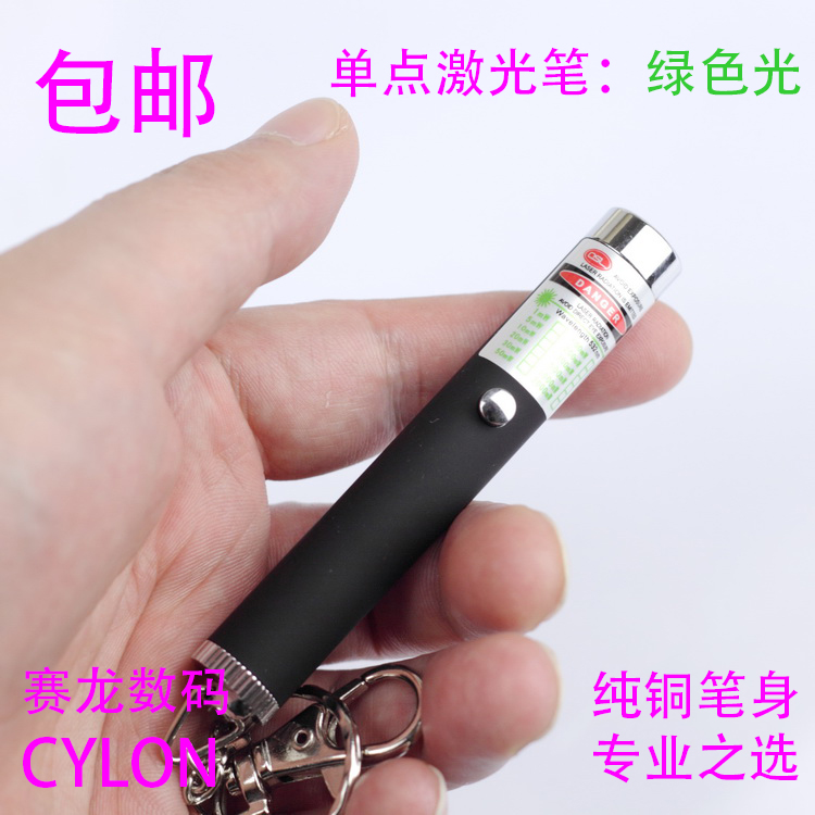 包邮新版Laser时尚迷你型挂式绿色激光手电 超短型 房地产 售楼笔在类目 电子词典/电纸书/文化用品, 教学演示/展示告示用品, 教鞭中 - 来自Buy2taobao.com提供专业的淘宝代购服务
