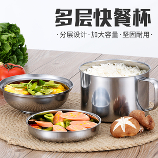 加厚不锈钢快餐杯学生餐杯上班族便当盒带格分层饭盒打饭缸泡面碗