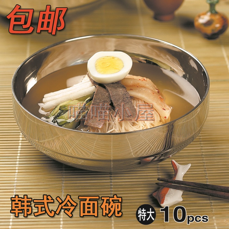 韩式风双层不锈钢拌饭冷面碗