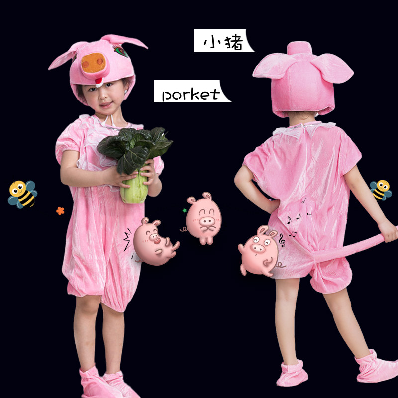 三只小猪儿童童话剧动物演出服装男童女童猪妈妈装扮夏季短袖成人