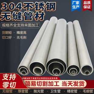 定制定制厂促新304不锈钢圆管316L无缝管厚壁管卫生管方管焊管310