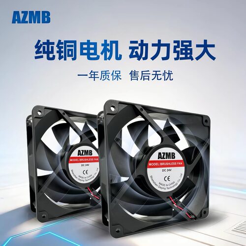 全新12038散热风扇24V静音 12cm散热风扇机柜轴流散热风机 双滚珠