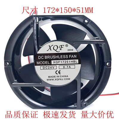 XQF17251HBL 全新原装鑫琦锋17251 24V 0.70A 变频器散热风扇17cm
