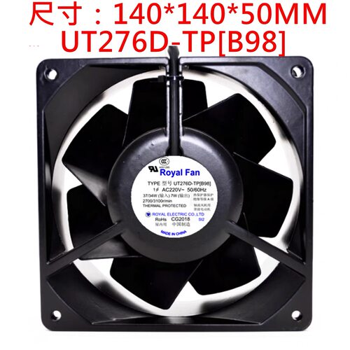 全新Royal Fan UT276D-TP[B98] 220V 37/34W 14050耐高温风扇