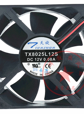 全新天旋TX8025L12S 12V 0.08A 8CM 8025 机箱电源大风量散热风扇