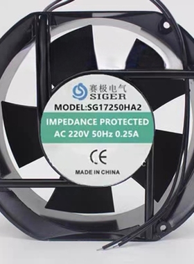 正品赛极电气 SG17250HA2 220V 机柜轴流风机17CM 17251散热风扇