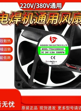 通用款ZX7-200/315/400电焊机24V 220V 380V通用散热风扇工业风机