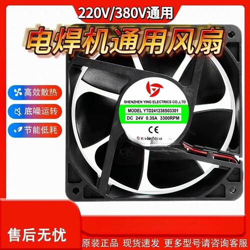 通用款ZX7-200/315/400电焊机24V 220V 380V通用散热风扇工业风机
