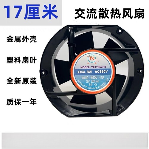 全新TX同鑫 TX17052HB 220V/380V 0.22A/0.16A 机柜散热风扇15050