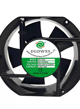 全新DGDWXS DS17250HBL/HSL AC220V 0.22A 38W 17CM 机柜散热风扇