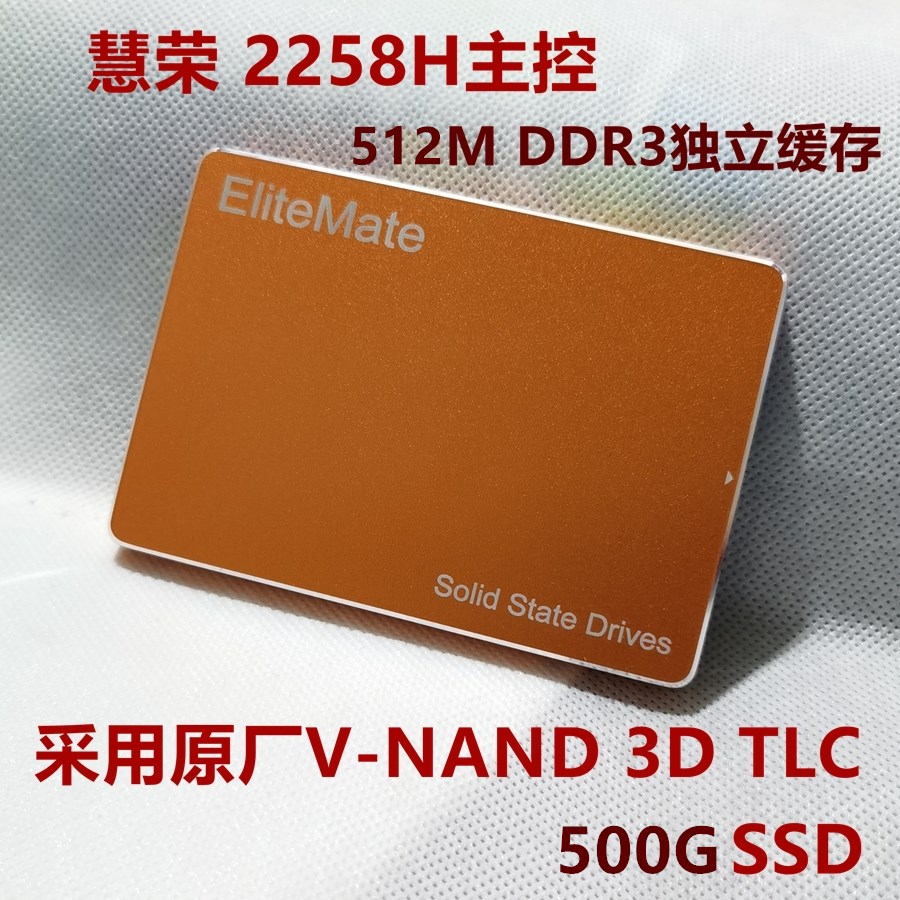 500G固态硬盘SSD慧荣SM2258H主控TLC颗粒SATA3接口-封面