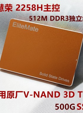 500G固态硬盘SSD慧荣SM2258H主控TLC颗粒SATA3接口