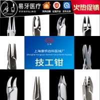 技工钳三德钳梯形钳日月钳三叉卡环钳鹰嘴钳梯形钳成型钳牙科康桥