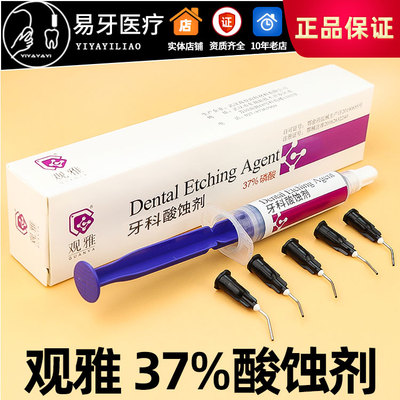 武汉观雅酸蚀剂37%磷酸格鲁玛