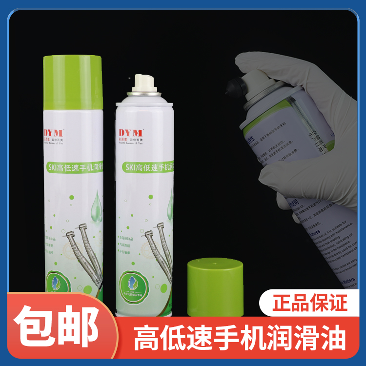 牙科手机油带喷嘴高速多易美
