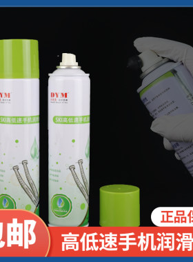 牙科手机油带喷嘴高速多易美