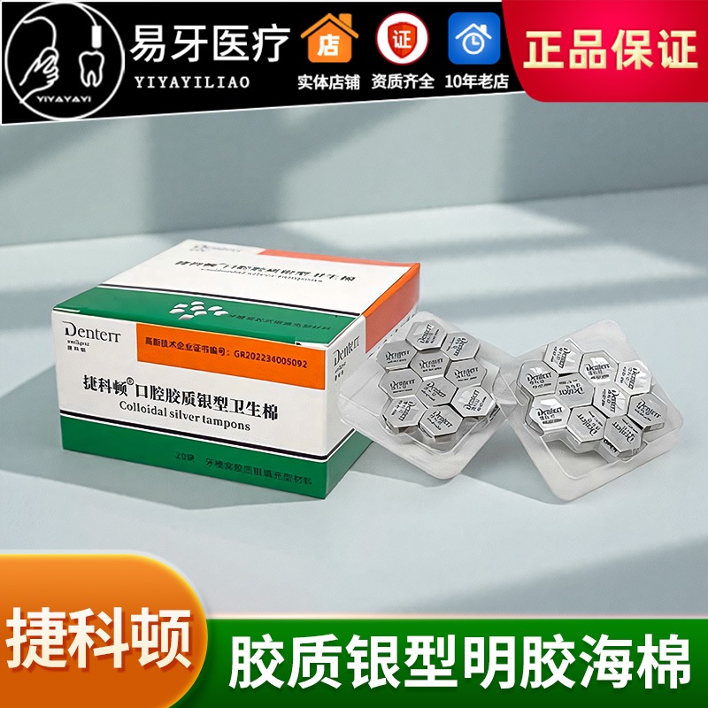 替代康特明膠海綿可吸收