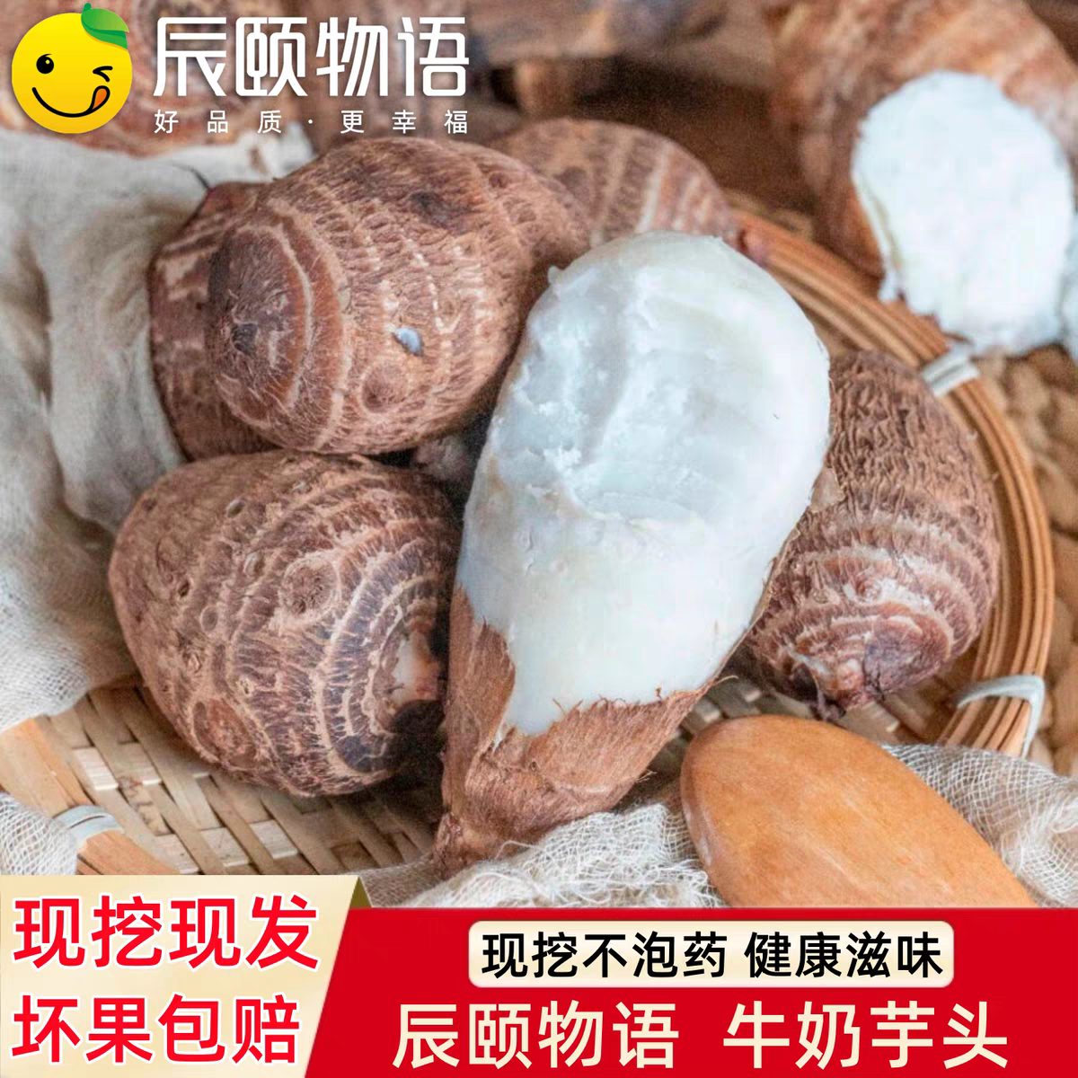 辰颐物语牛奶芋头新鲜农家云南牛奶小芋头香芋非荔浦毛芋头芋仔