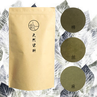 天然植物草木染DIY手工材料扎染蜡染印染 槐花04墨绿色染料包