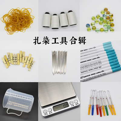 diy常用捆扎线玻璃球竹夹草木染
