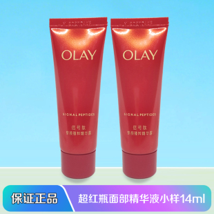 专柜OLAY玉兰油超红瓶精华露小样14ml胜肽专研保湿 抗皱紧致正品