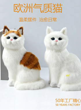 仿真动物猫咪创意居家装饰摆件欧洲蹲猫白色花色猫咪模型气质猫