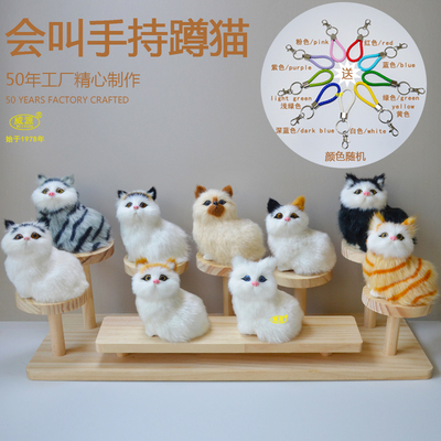 会叫仿真小挂件猫咪钥匙扣背包毛绒玩具动物模型手工艺品创意挂件