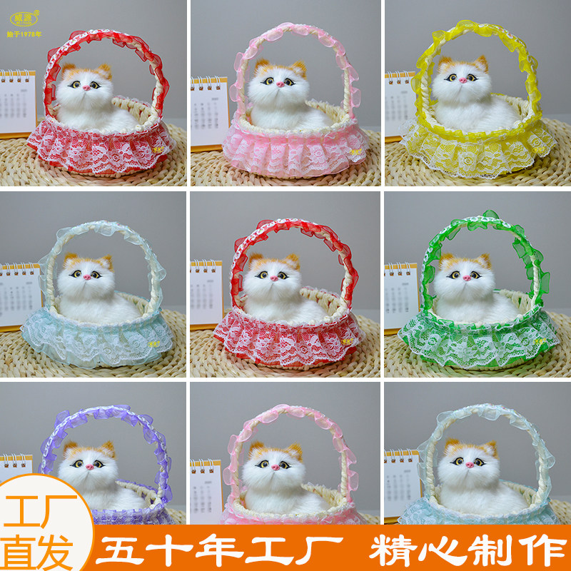 仿真猫毛绒玩具花提蓝子猫会叫